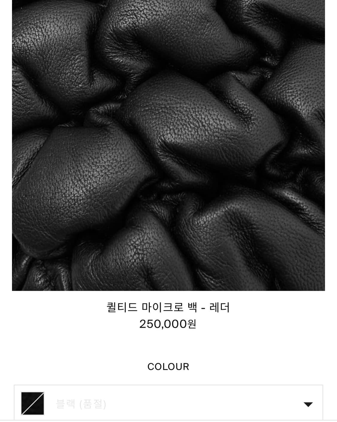 [새상품] 코스 퀼티드 마이크로백 레더 블랙 상품이미지4