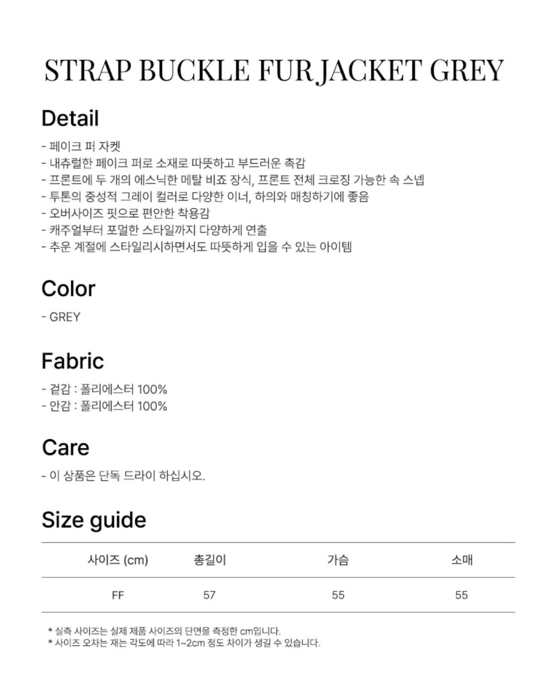 라라폭스 브라운 버클 퍼 자켓 상품이미지7