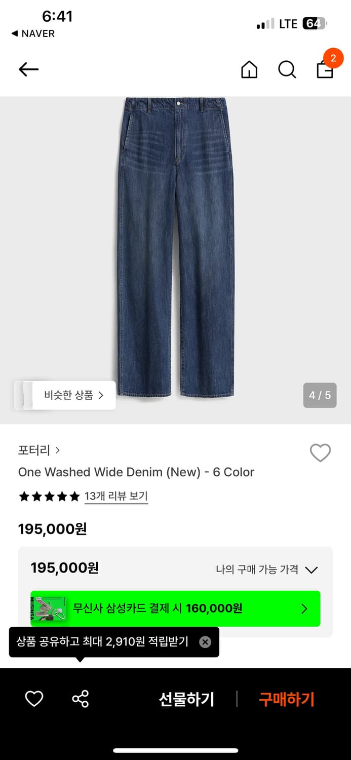 포터리 세미와이드 데님팬츠 (사이즈4, 34) 상품이미지3
