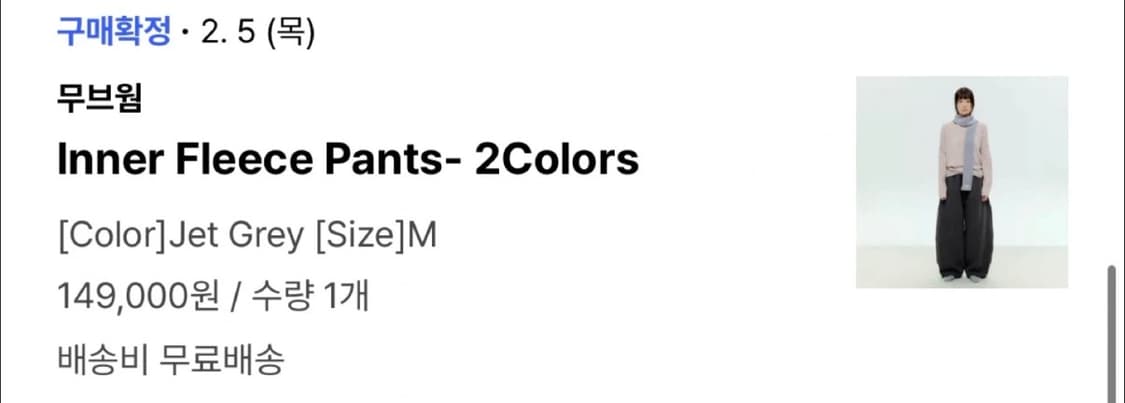 무브웜 트레이닝팬츠 상품이미지3