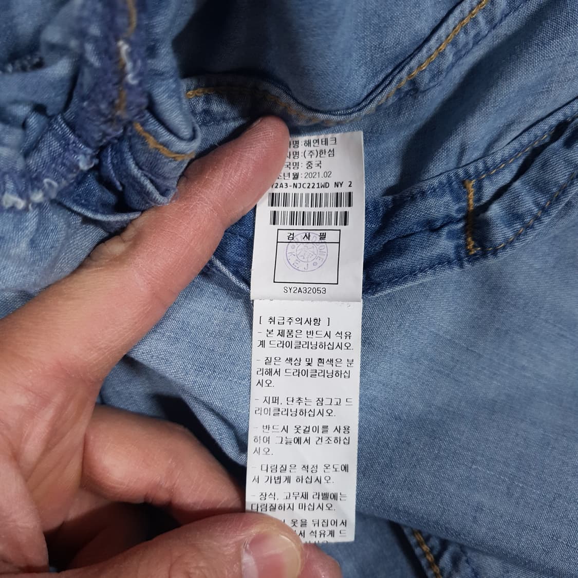 여성 XL) 한섬 시스템 신형 21ss 포켓 오버핏 데님 자켓 청자켓 상품이미지8