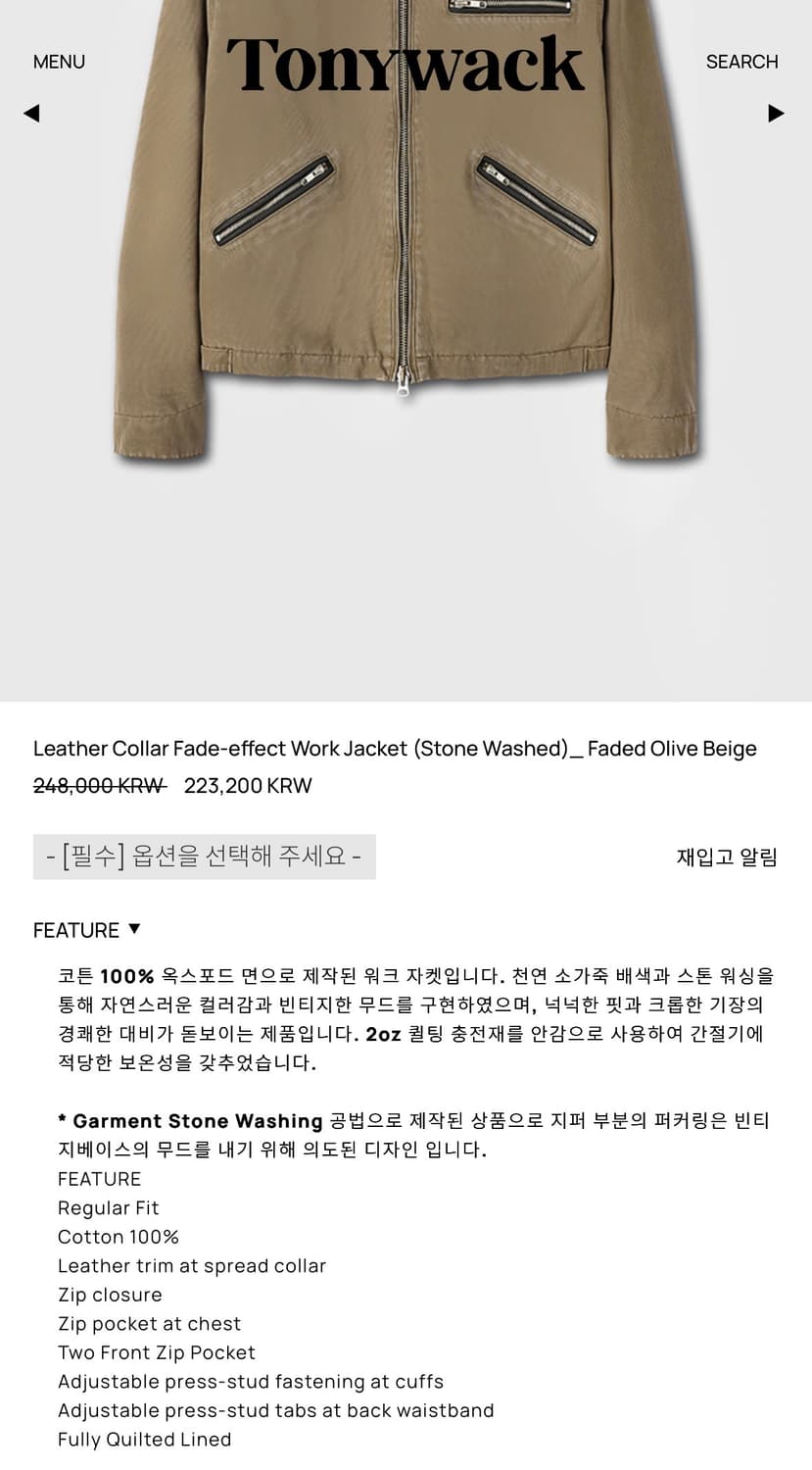 토니웩 레더 카라 워크 자켓 올리브 베이지 m 사이즈 상품이미지8