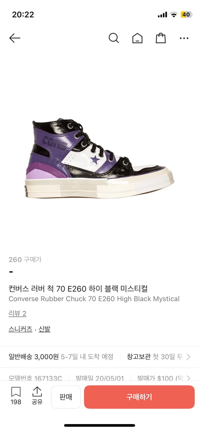 컨버스 러버 척 70 E260 하이 블랙 미스티컬 상품이미지1