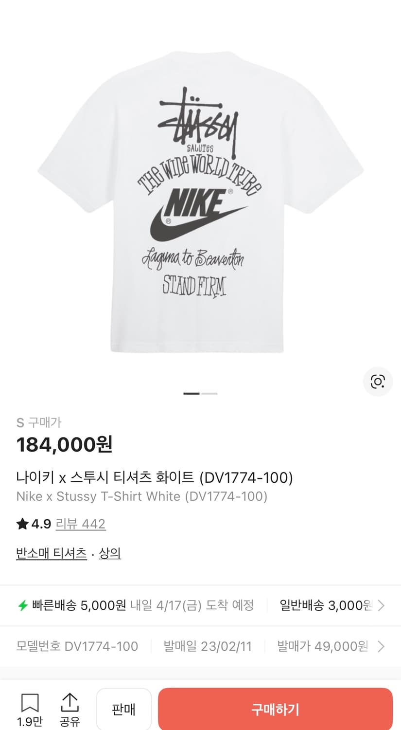 [정가 18만원] 나이키 x 스투시 반팔티 L 상품이미지3