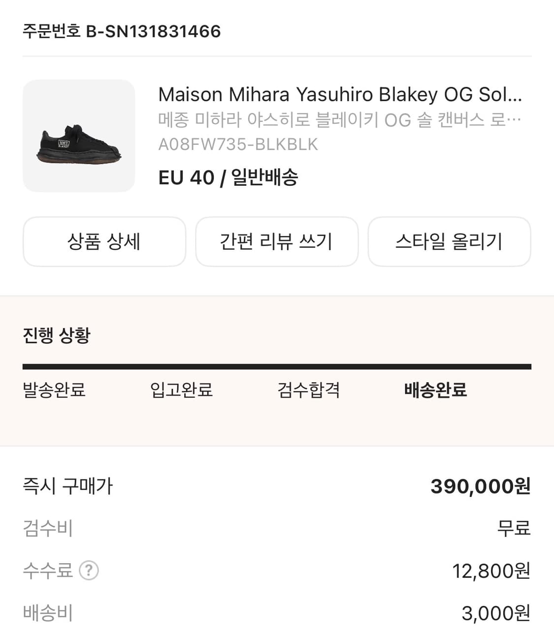 메종 마하라 아스히로 블레아키  상품이미지2