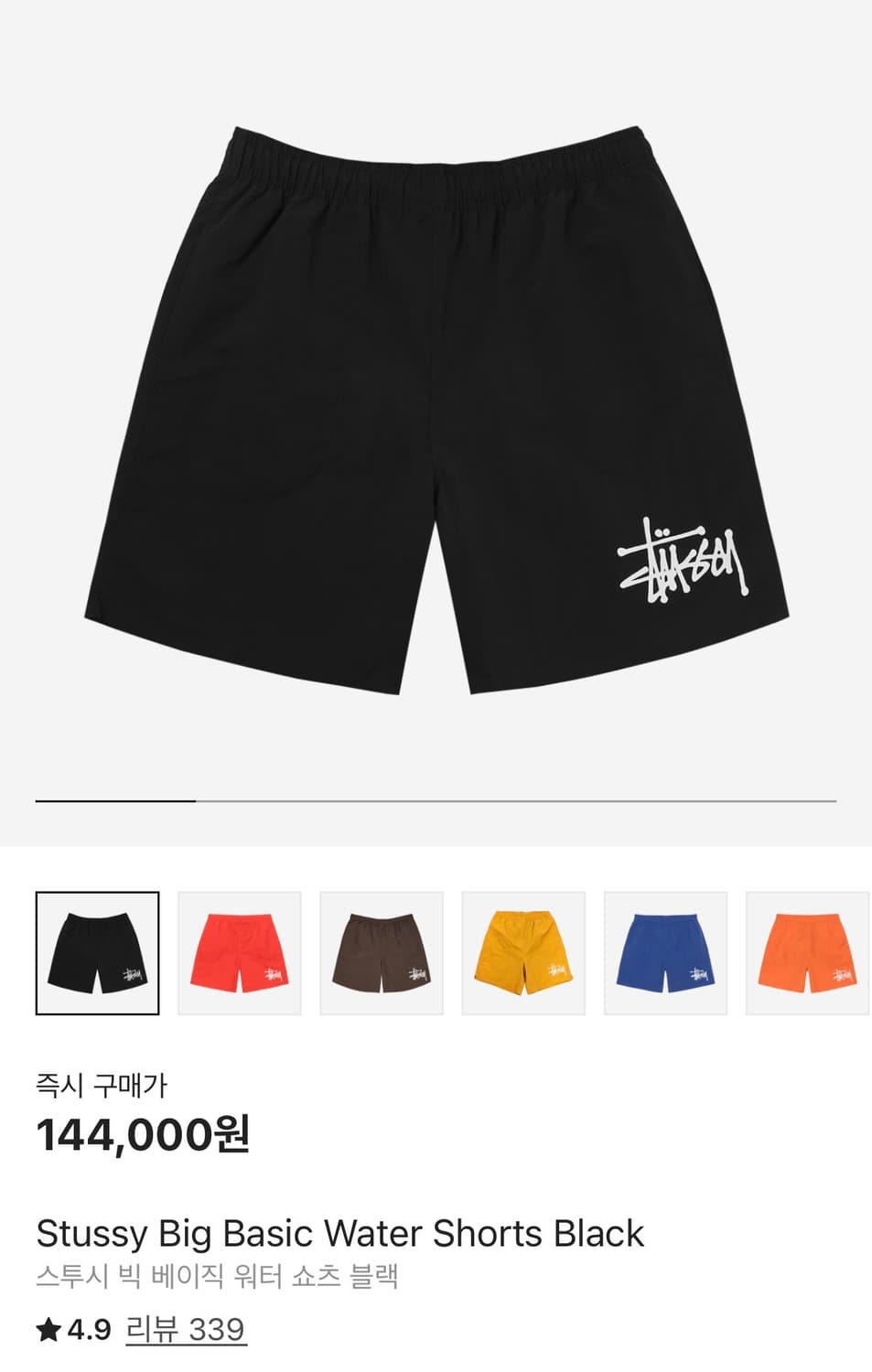 스투시 빅 베이식 워터 쇼츠 상품이미지2
