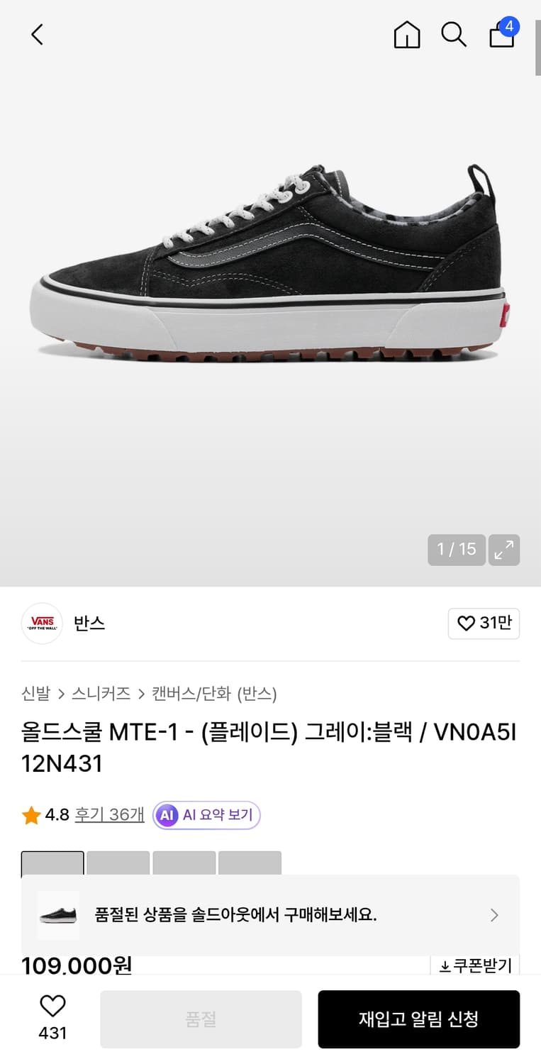 (1회착용) 반스 올드스쿨 265 상품이미지1