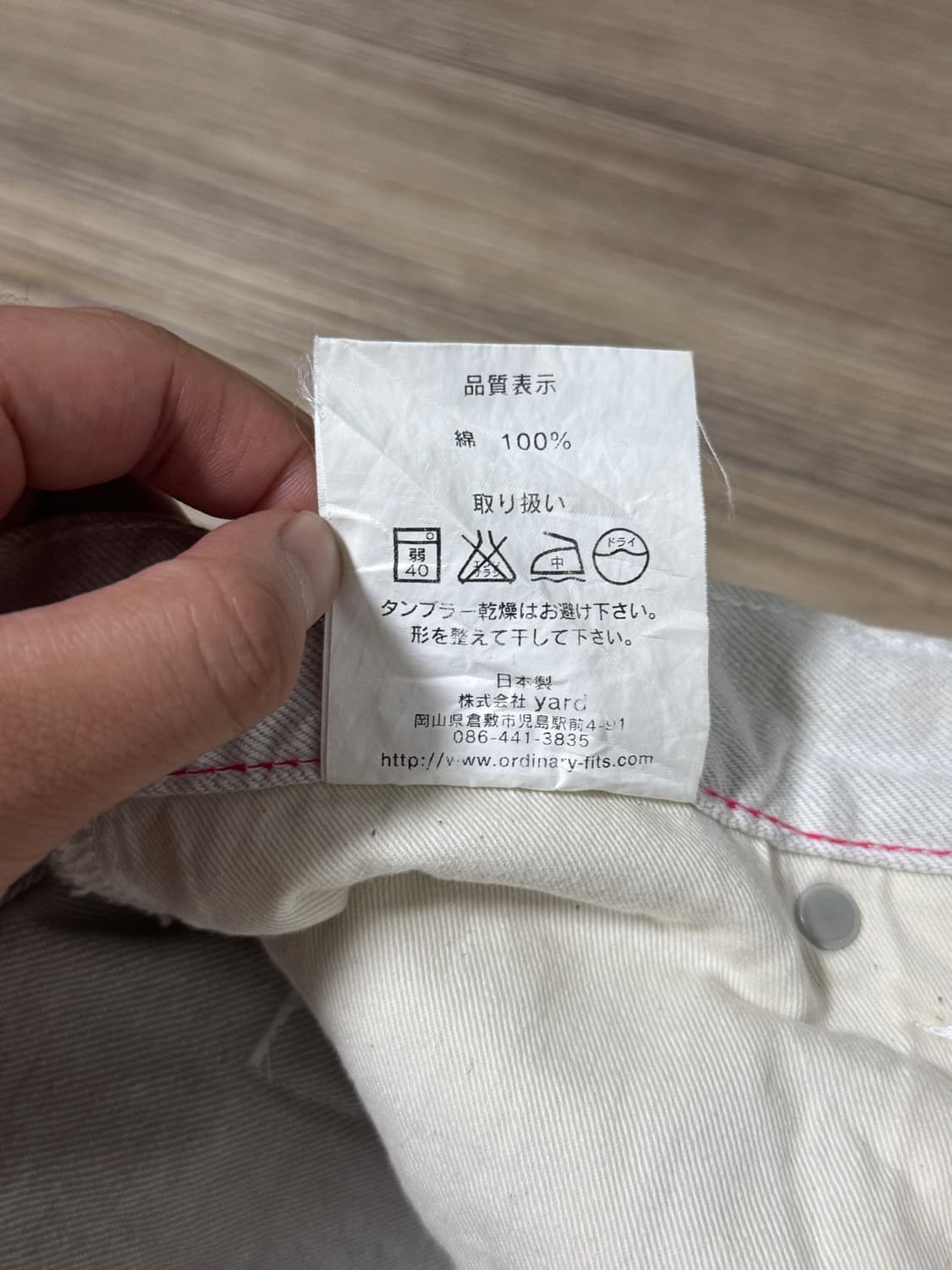 빈티지 오디너리핏츠 셀비지 진 상품이미지7