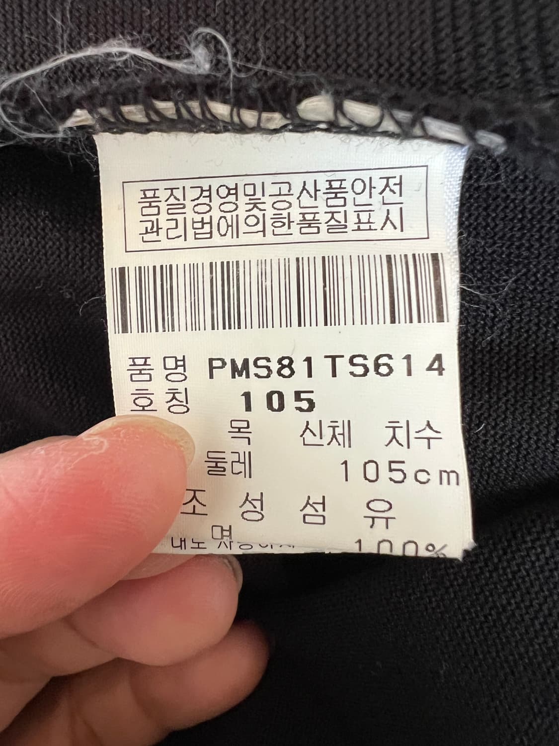 핑 PING 남성 블랙 골프티셔츠 카라긴팔티셔츠 상품이미지7