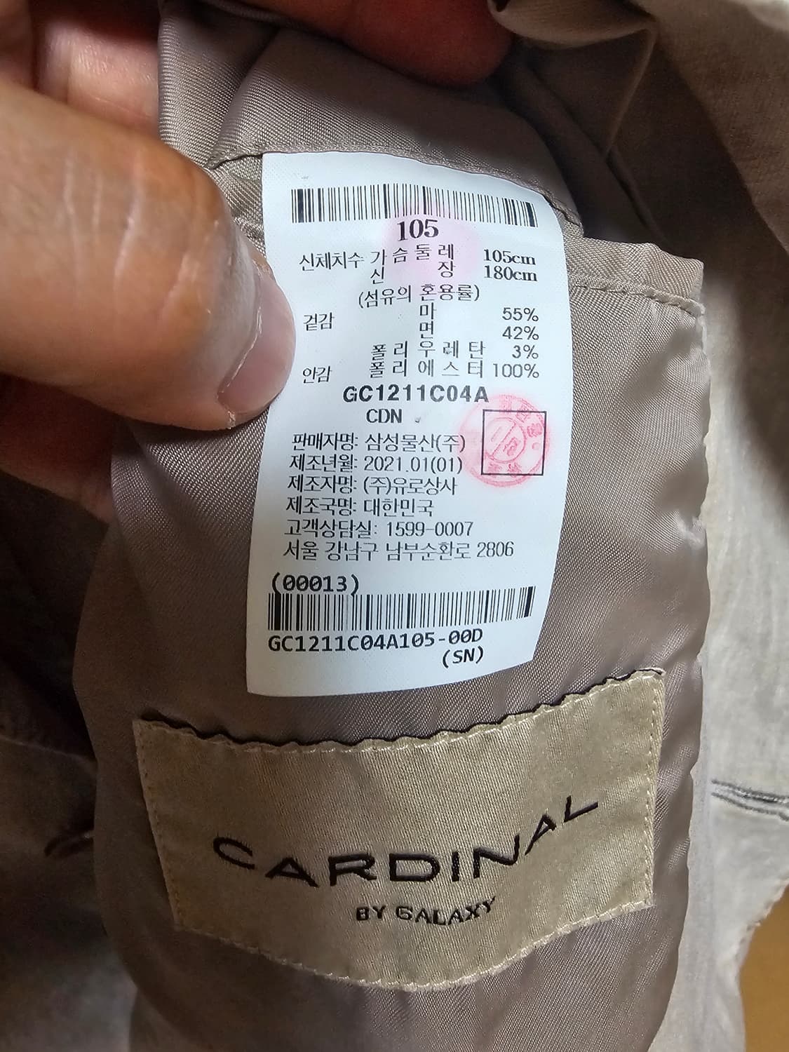 갤럭시 자켓 린넨 105 상품이미지8