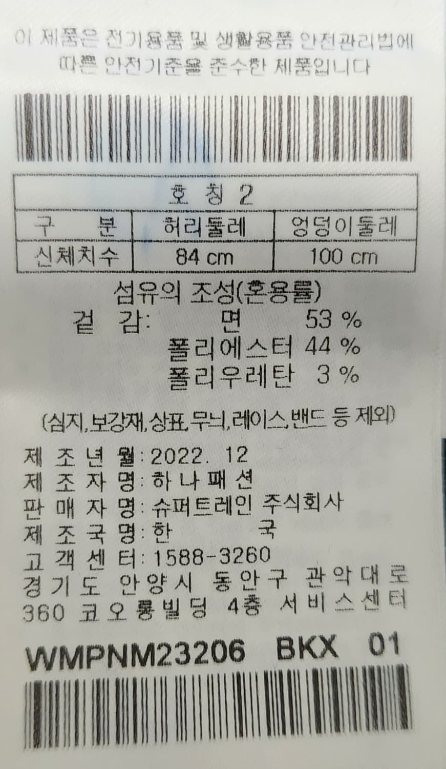 왁골프 카고팬츠 84 (32추천해요) 상품이미지4