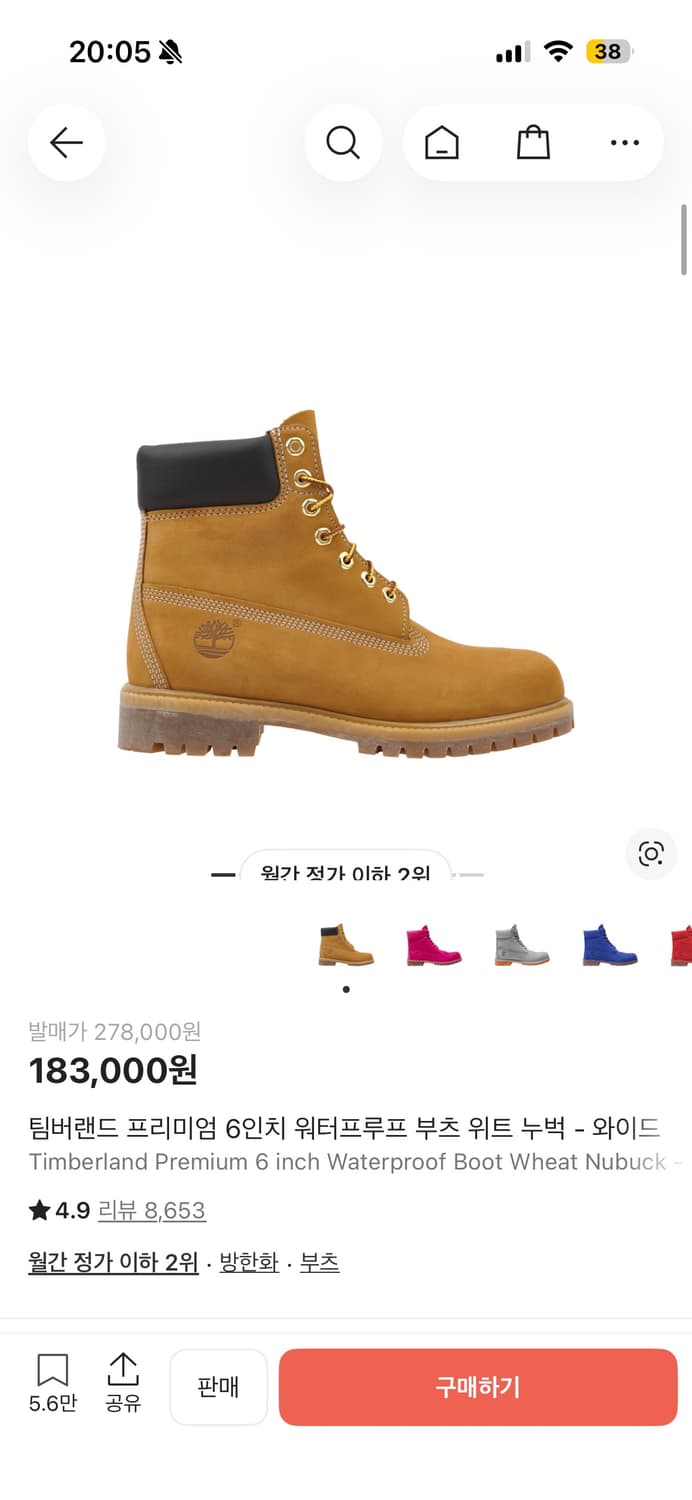 팀버랜드 프리미엄 6인치 워터프루프 부츠 상품이미지1