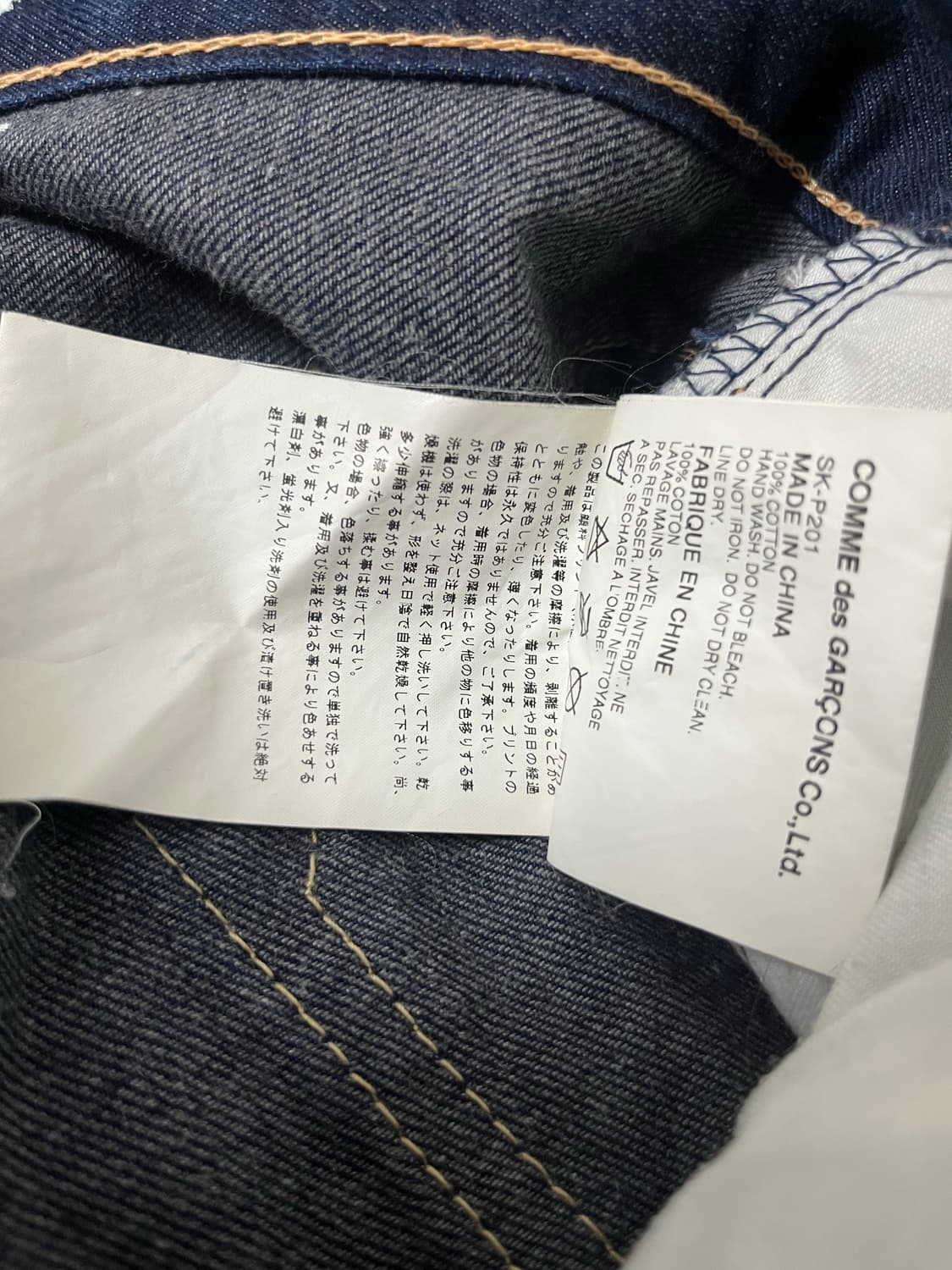 꼼데 준야 와타나베 텐 꼬르소 리바이스 03시즌 페인트 레터링 생지데님 상품이미지7