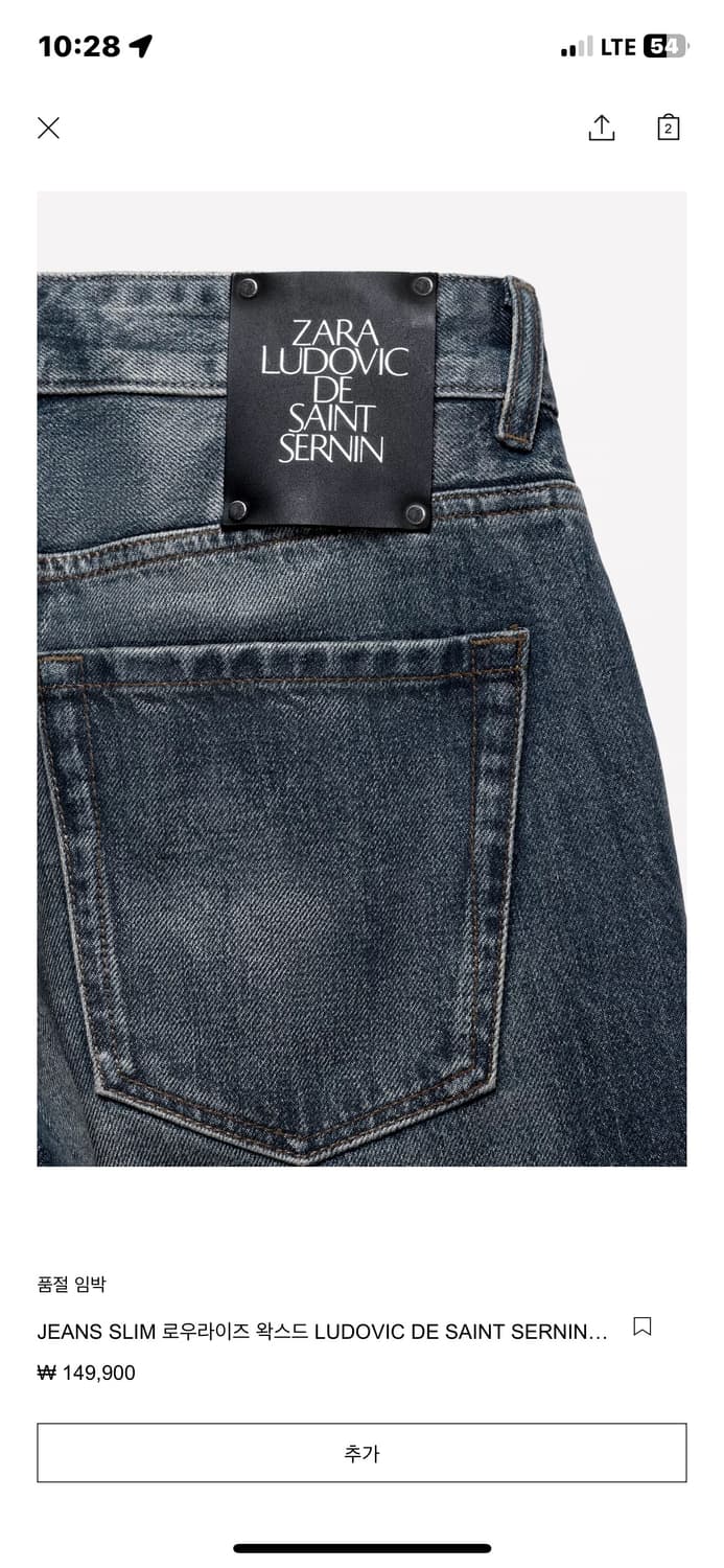 Zara X Ludovic de saint sernin 왁스드데님팬츠 상품이미지4