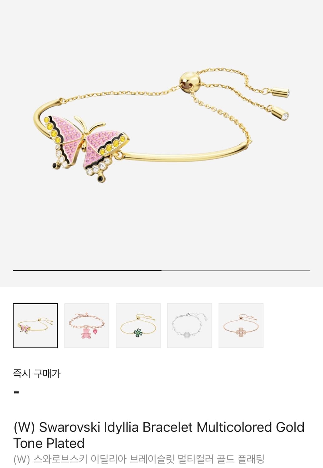 <새상품>스와로브스키 이딜리아 나비 팔찌  상품이미지1