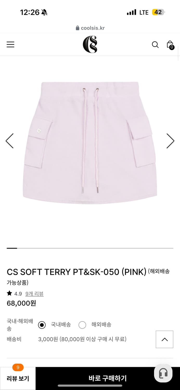 쿨시스 치마 상품이미지1