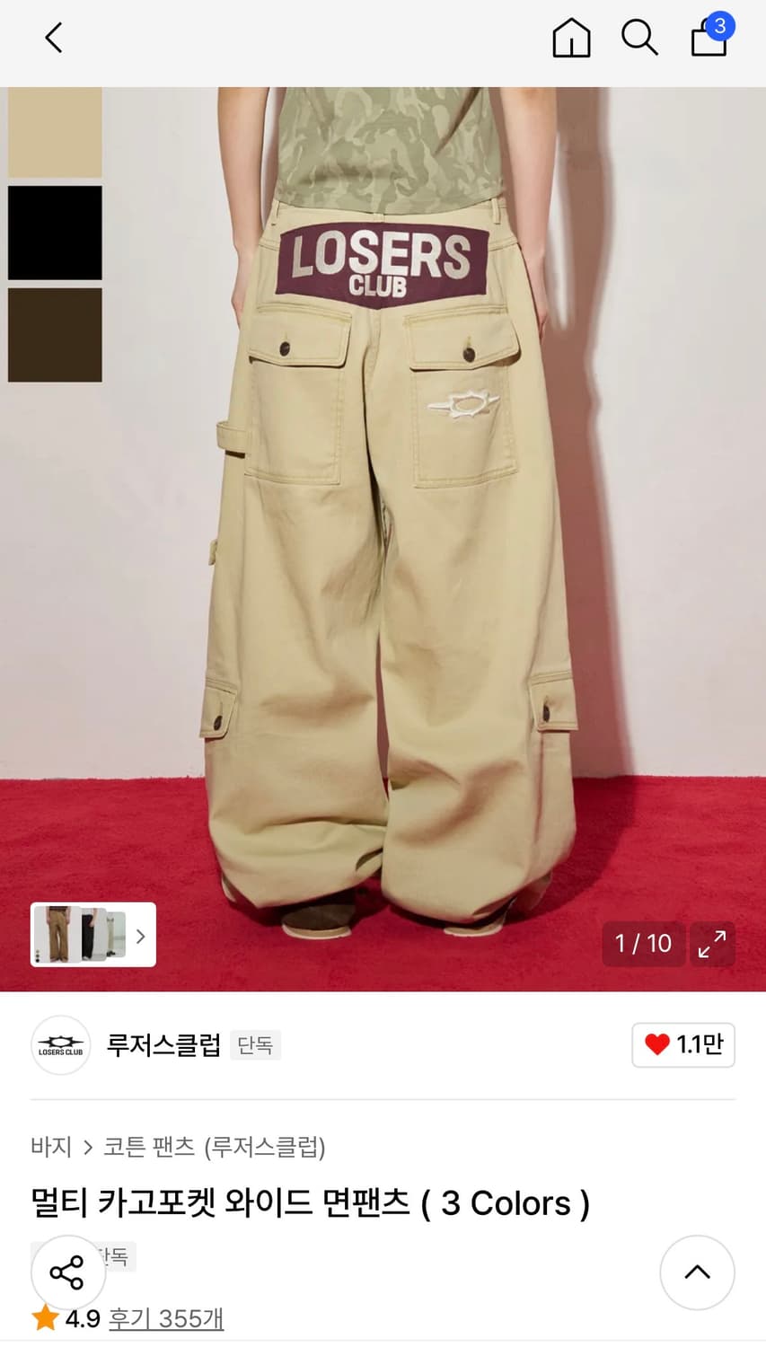 루저스클럽 멀티 카고포켓 와이드팬츠 팝니다(베이지, M사이즈) 상품이미지1