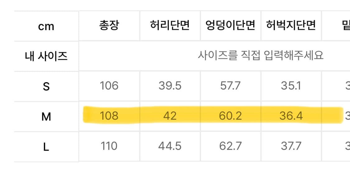 리트리버클럽 바지 2개 일괄 상품이미지8