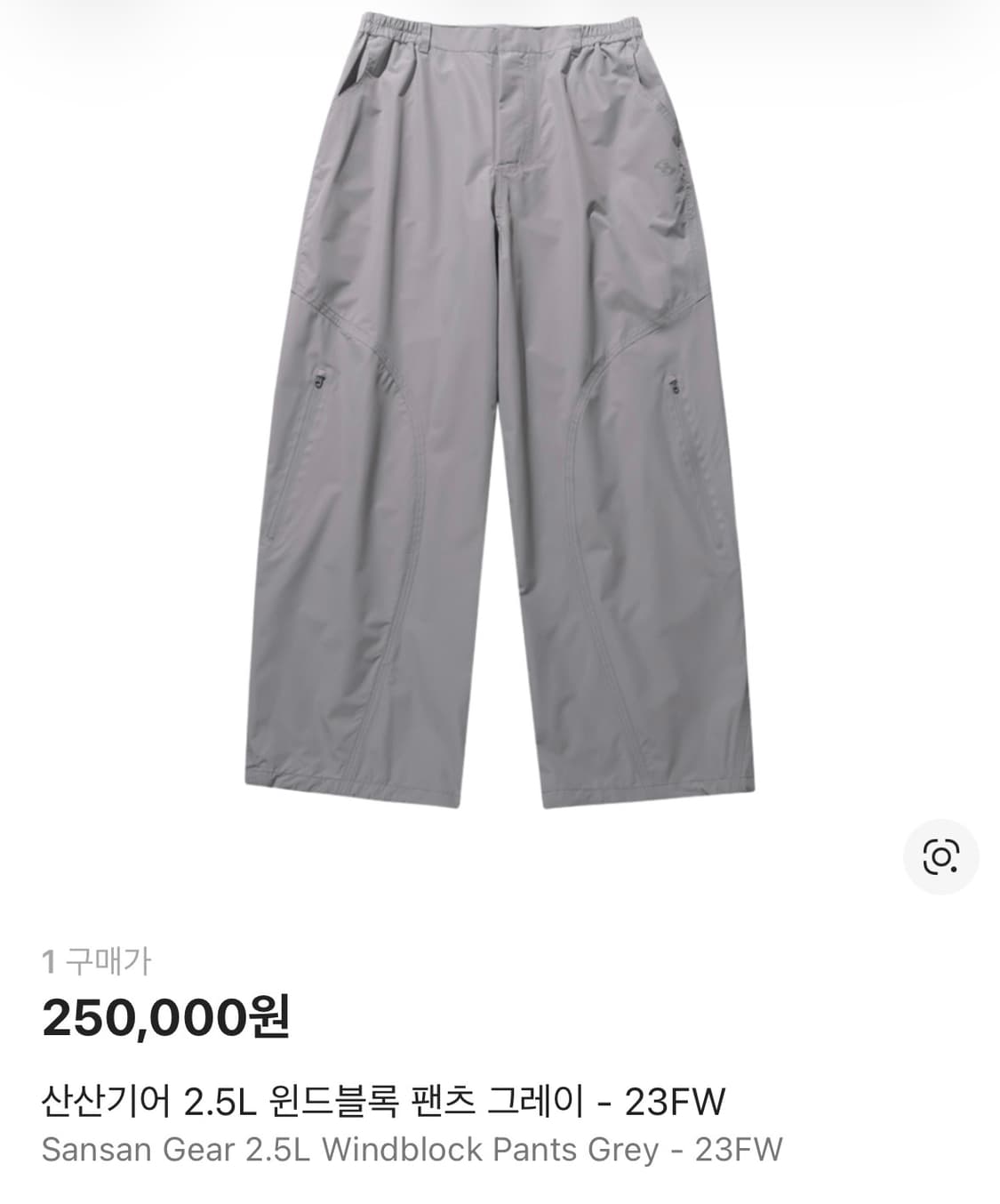 23fw 산산기어 2.5L 윈드블록 팬츠 그레이 1 상품이미지1