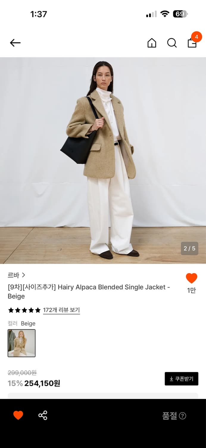 르바 헤어리 알파카 싱글 자켓 상품이미지2