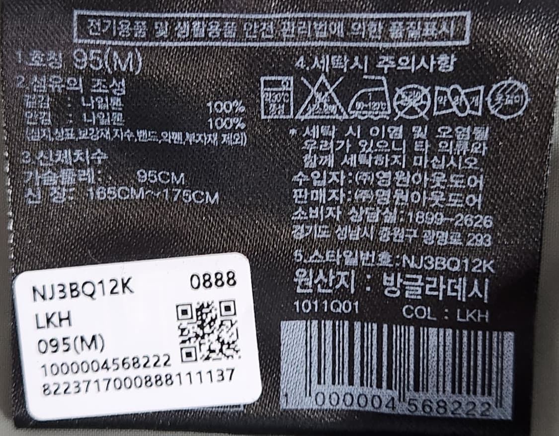 노스페이스 화이트라벨 바람막이 자켓 M (100추천해요) 상품이미지4