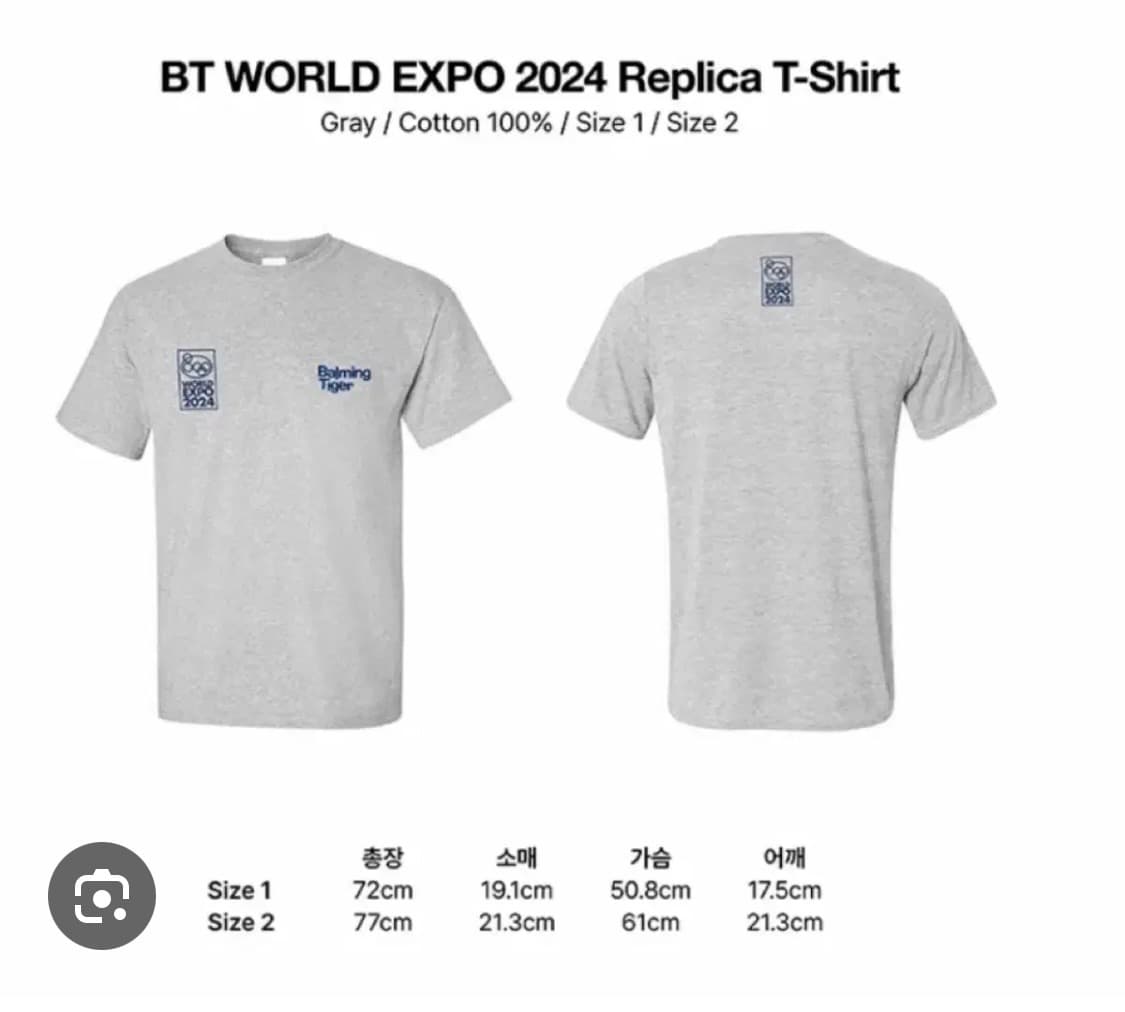 Balming Tiger 엑스포 티셔츠 새상품 상품이미지2