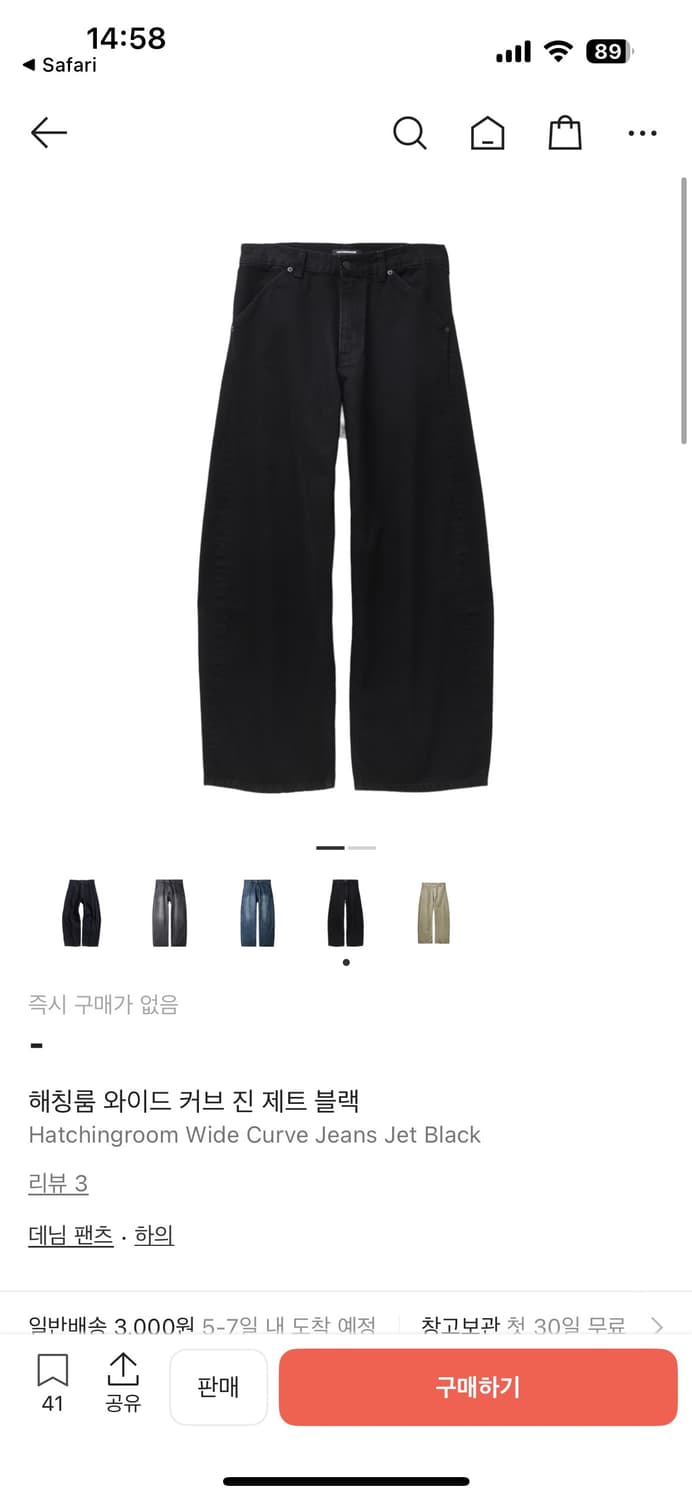 해칭룸 와이드 커브진 상품이미지1