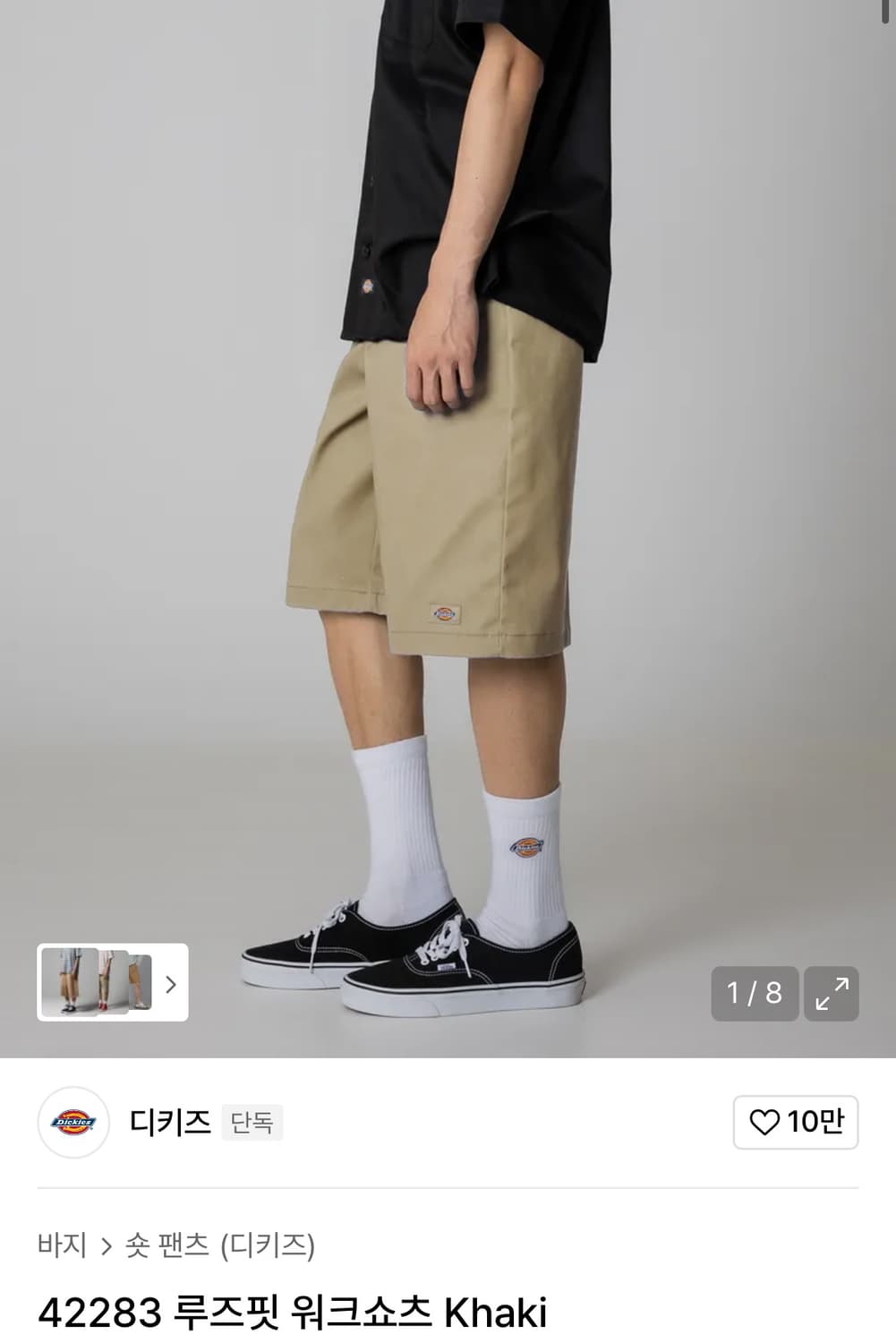 디키즈 42283 루즈핏 워크 쇼츠 Khaki 버뮤다 팬츠 (28) 상품이미지1