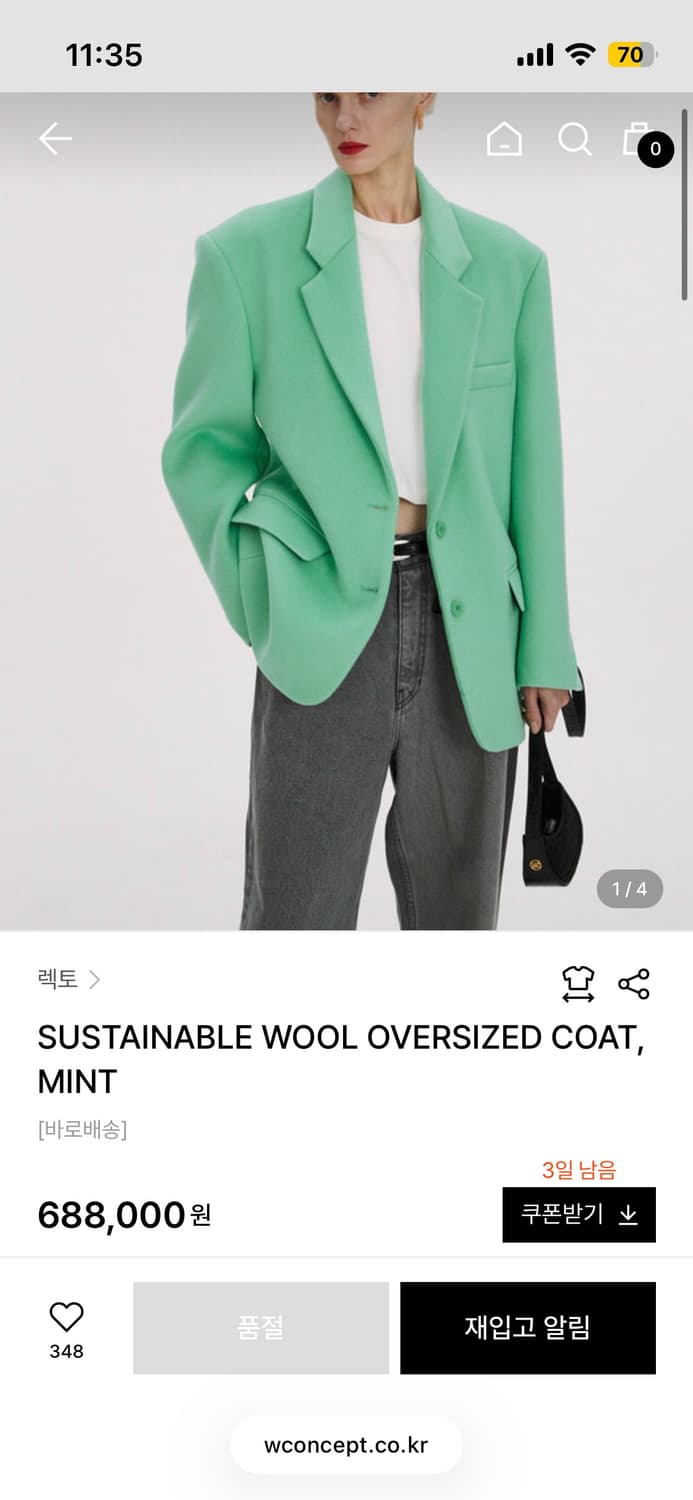 렉토 울 오버사이즈 자켓 f 상품이미지1