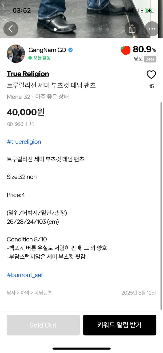 32)트루릴리전 새미 부츠컷 데님 팬츠 상품이미지9