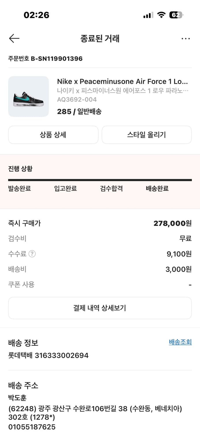 나이키 피스마이너스 원 3.0 상품이미지5