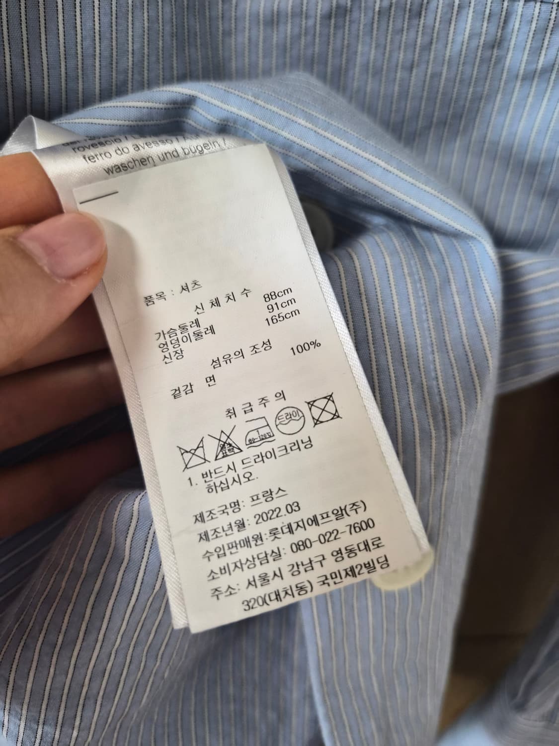 겐조 니고 보케 플라워 스트라이프 셔츠 상품이미지4