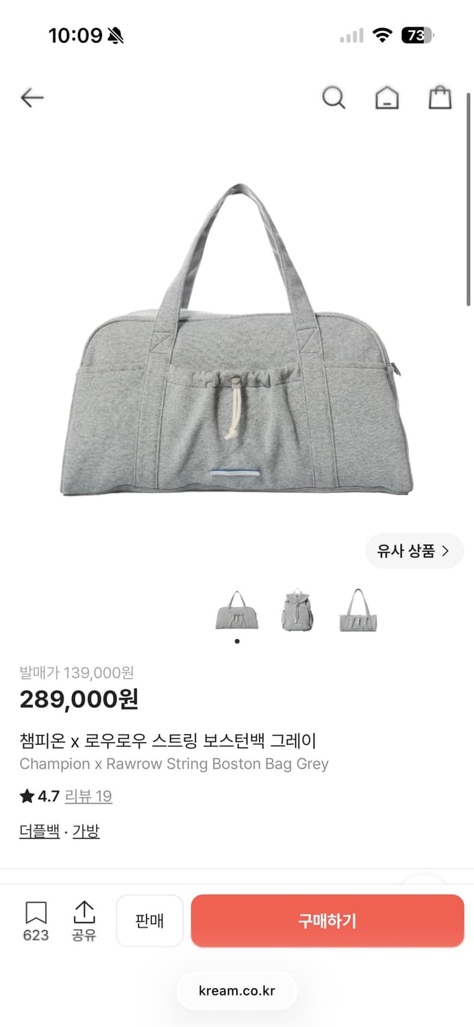 챔피온x로우로우 스트링 보스턴백 그레이 상품이미지2