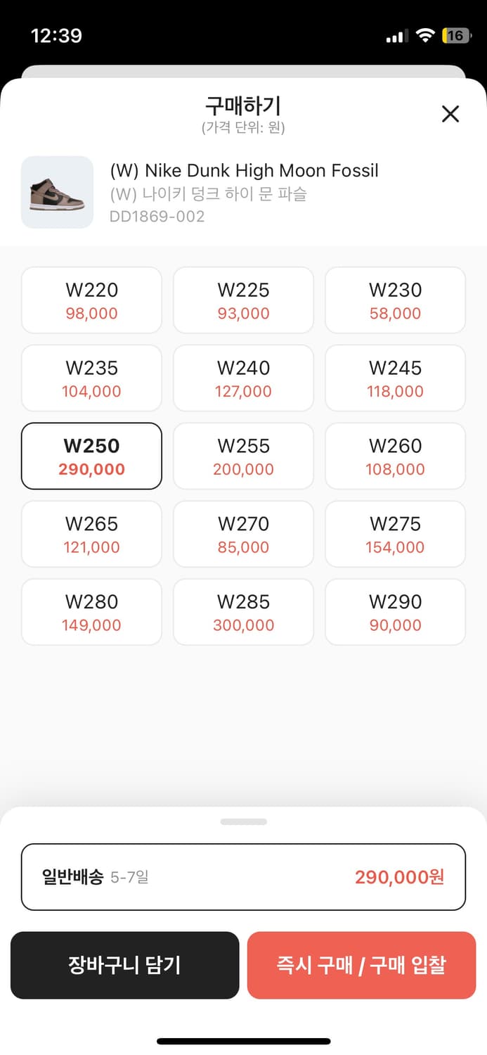(W) 나이키 덩크 하이 문 파슬 상품이미지2