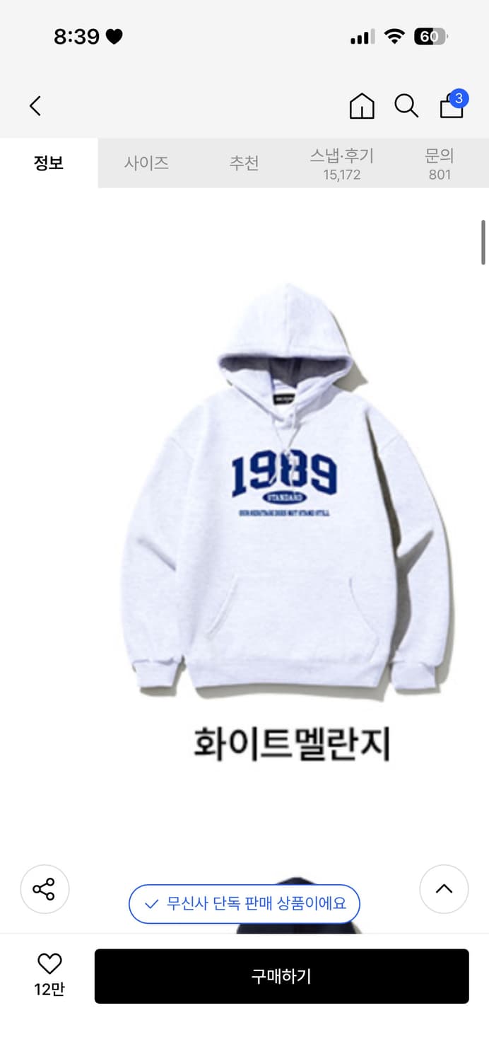 1989 스탠다드 후드티 화이트멜란지 상품이미지1