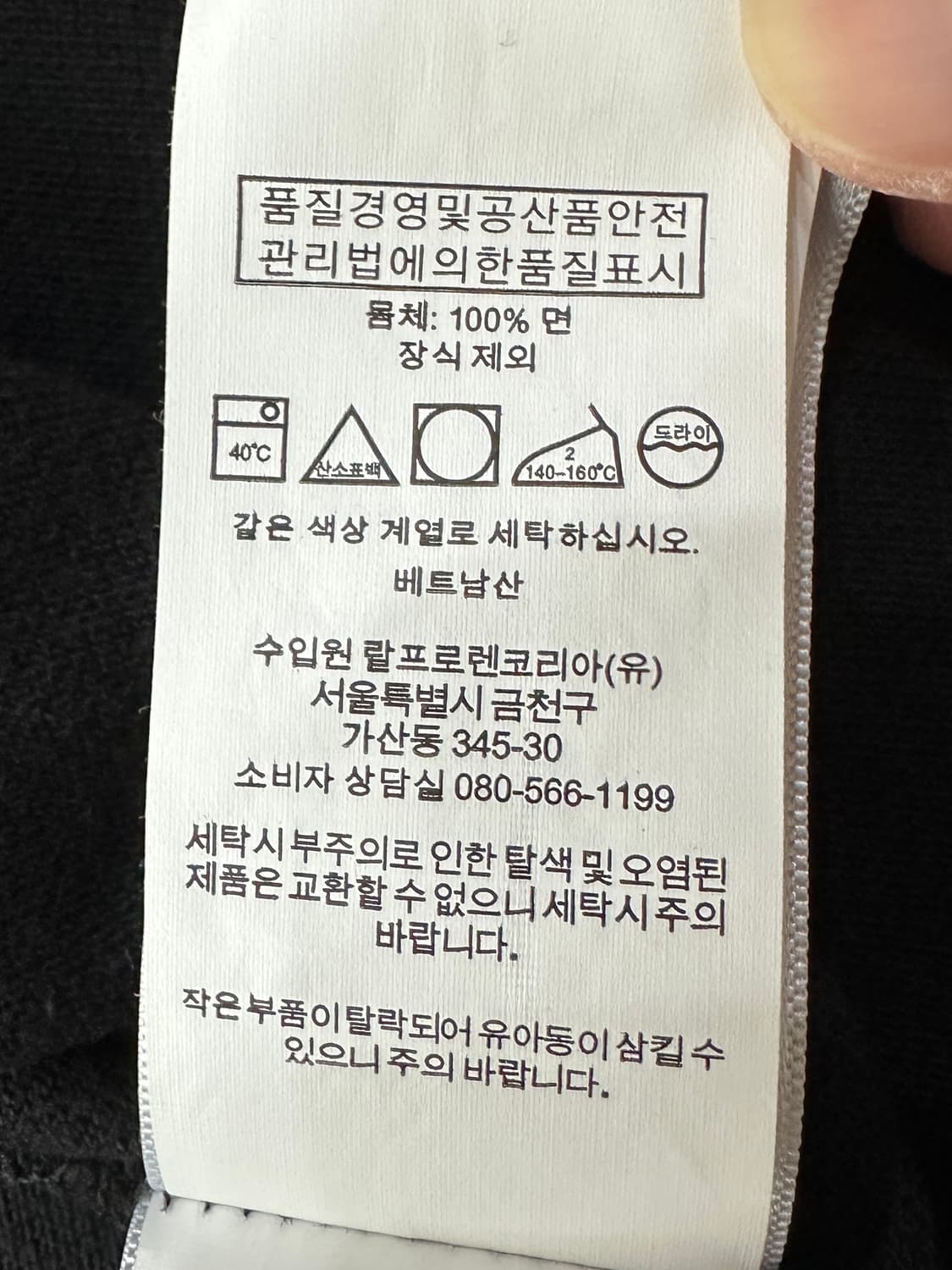 폴로 랄프로렌 반팔 피케 카라티 블랙 커스텀슬림핏 XL 상품이미지7