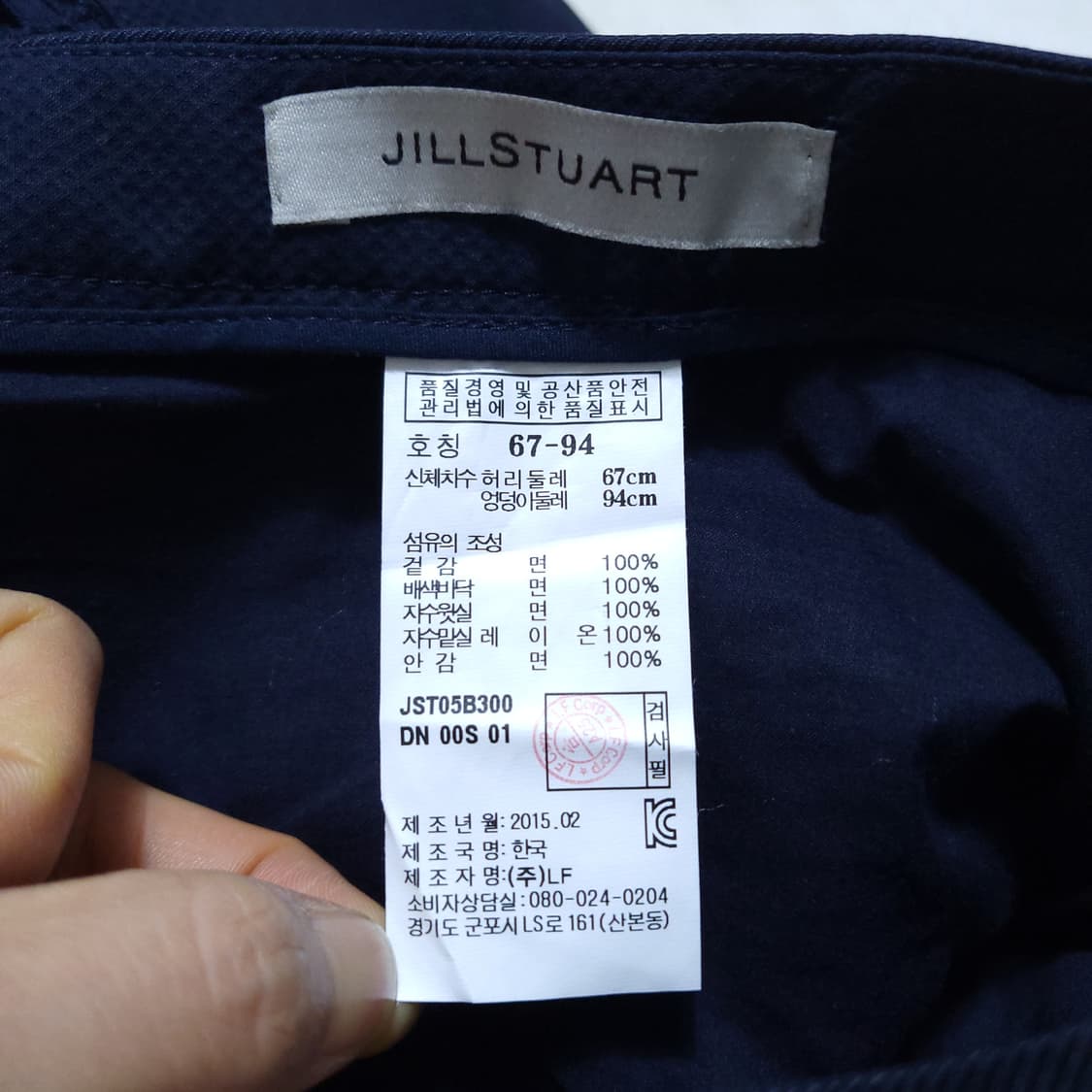 질스튜어트 여성 치마 26인치 0302 뽀샤샤 상품이미지5