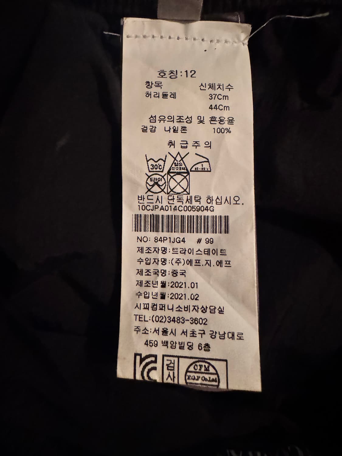 cp컴퍼니 키즈 나일론 조거팬츠 12 상품이미지4