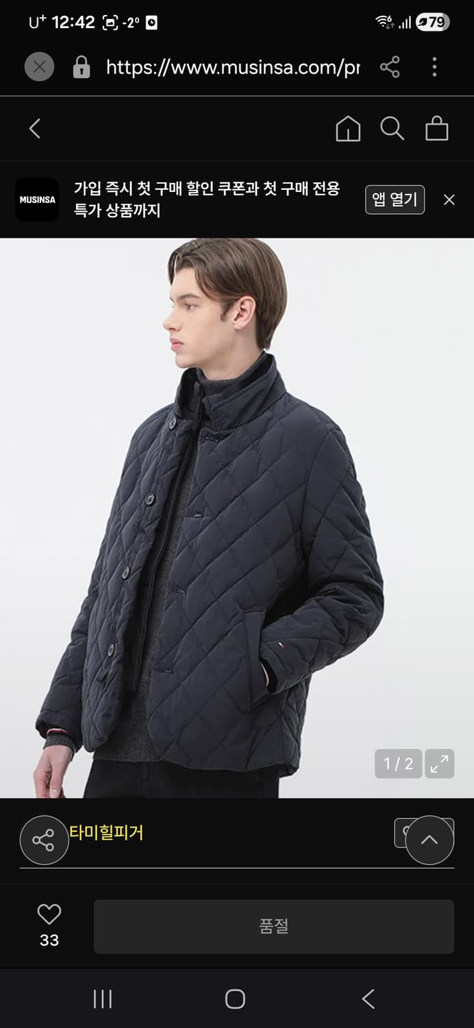 타미휠피겨 구스 다운 블레이져 남자 95 상품이미지5