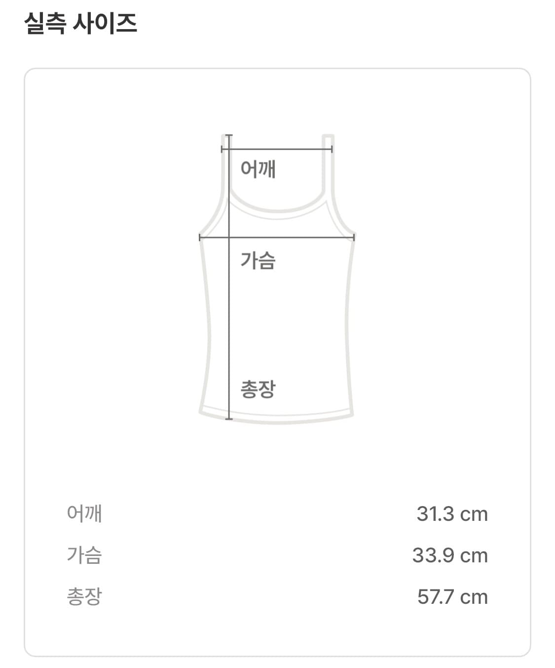 미샤 나시 티 블라우스 상품이미지3