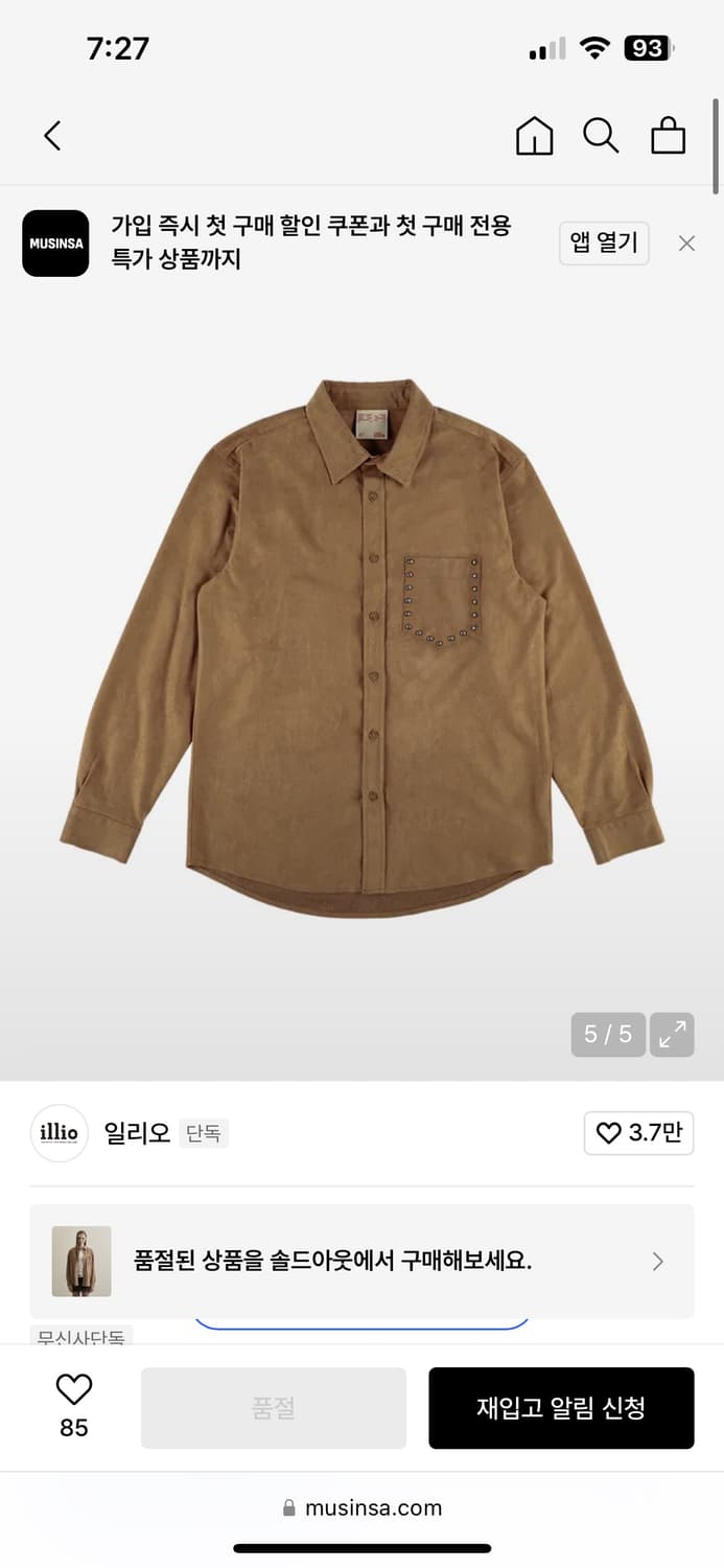 일리오 스터드셔츠 상품이미지2