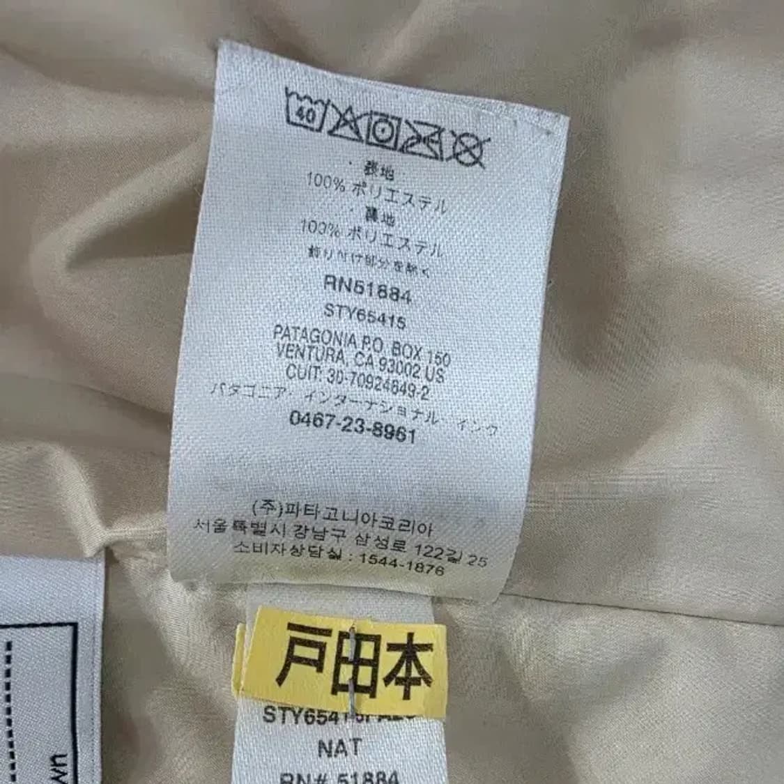 파타고니아 레트로 봄버 플리스 후리스 ~55반 상품이미지7