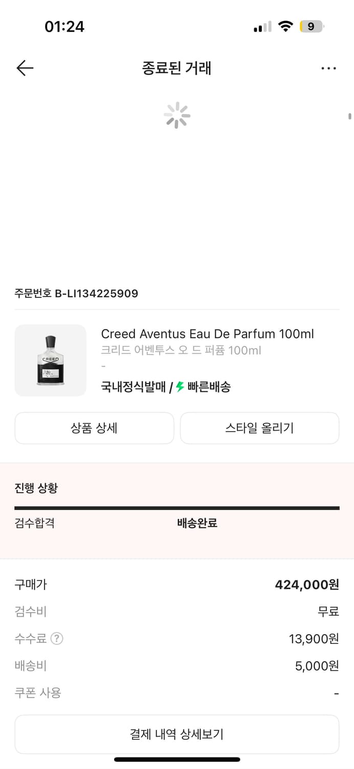 [국문]크리드 어벤투스 100ml 상품이미지4