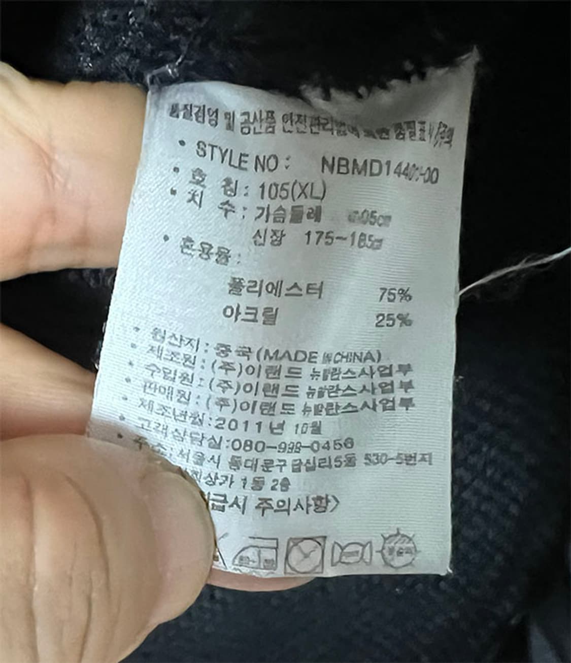 뉴발란스 남자 뽀글이점퍼 양털자켓 체크 캐주얼 XL 105 상품이미지6