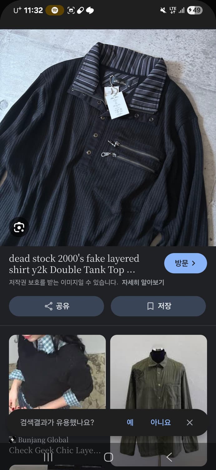 카라 레이어드 롱슬리브 삽니다. 상품이미지1