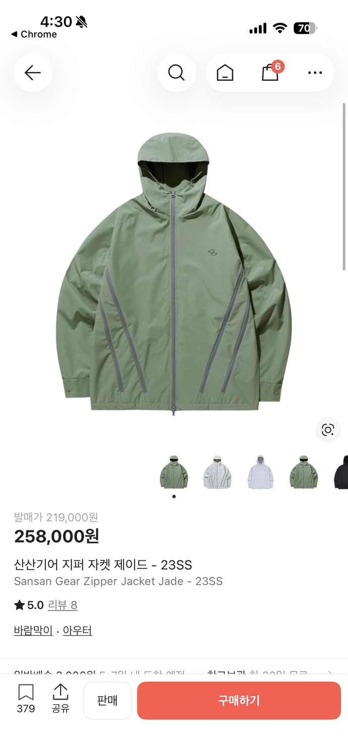 산산기어 23SS 지퍼 자켓 제이드 [2size] 상품이미지1