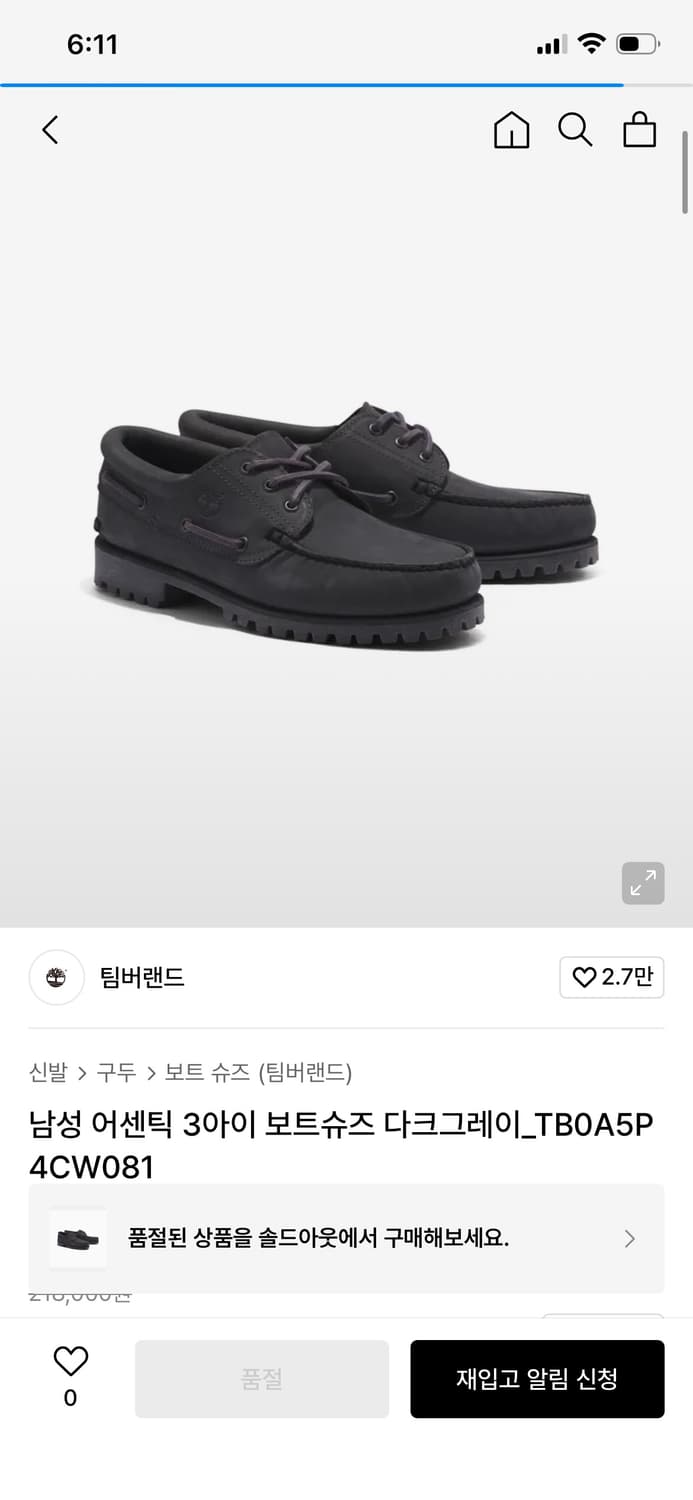 팀버랜드 보트슈즈 다크그레이 상품이미지1