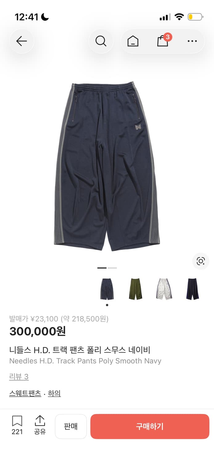 니들스 hd 트랙팬츠 s 네이비 새상품 상품이미지1