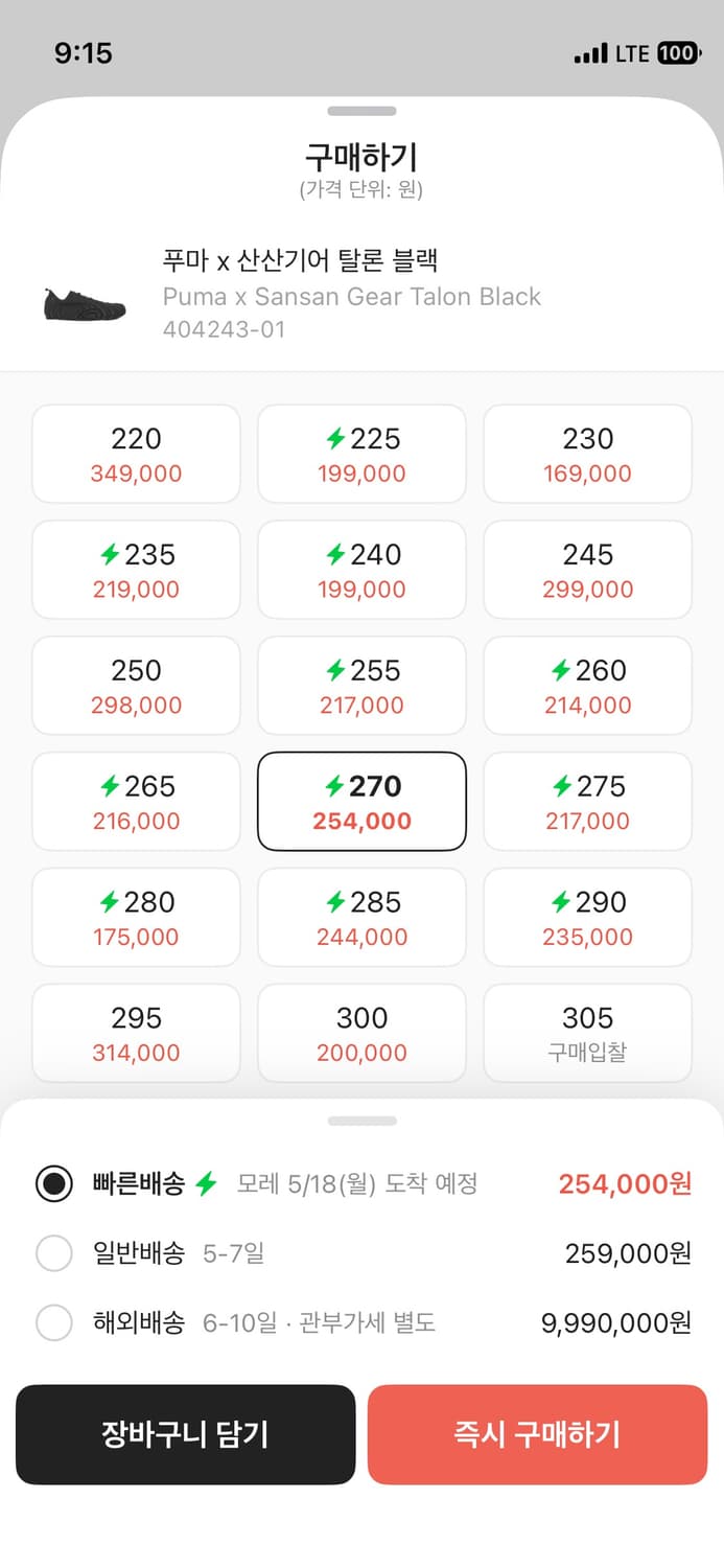 퓨마 산산기어 콜라보제품 상품이미지3