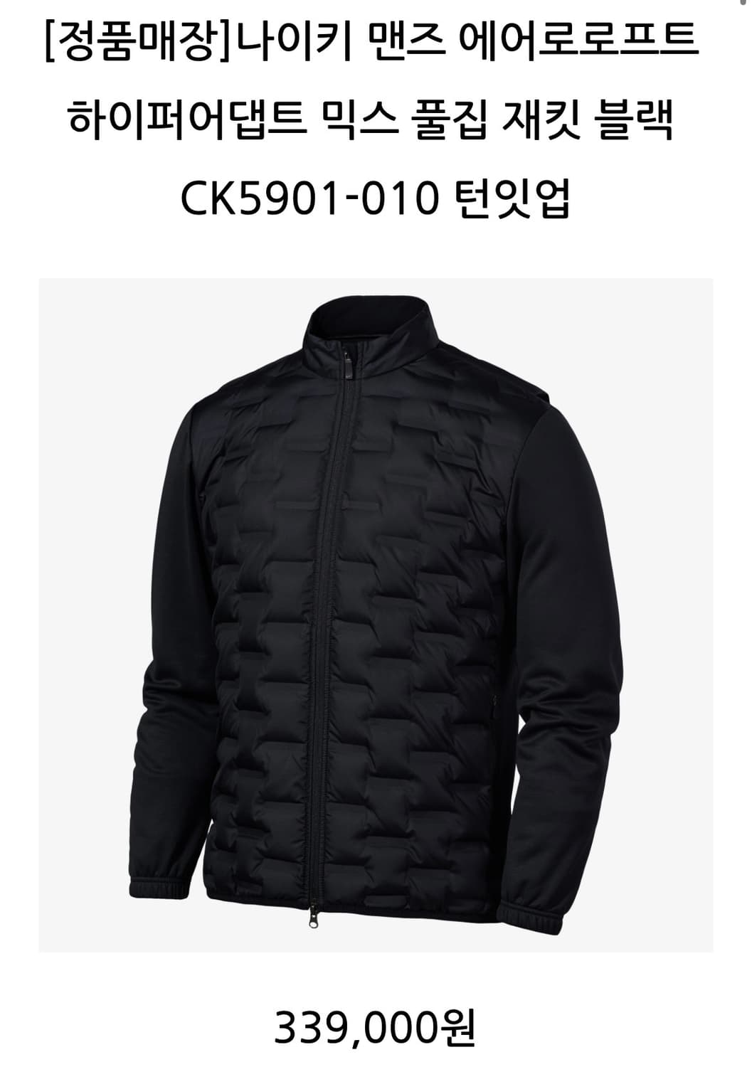 [95] 나이키골프 에어로로프트 구스자켓 상품이미지1